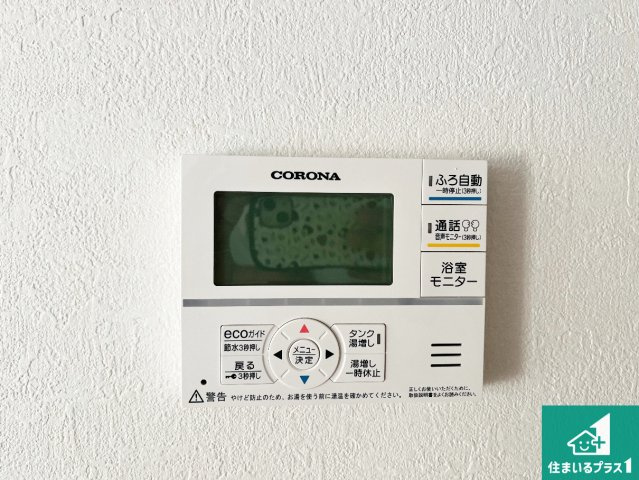 姫路市網干区垣内西町　第1期　新築一戸建ての発電・温水設備|給湯器リモコン（LDK側）ボタン一つでお風呂のお湯はり・追い炊き可能！便利な呼び出し機能付き！表示文字が大きく読みやすい有機ＥＬを採用！どの角度からも見やすくなっています。