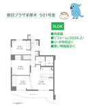 朝日プラザ本厚木の画像