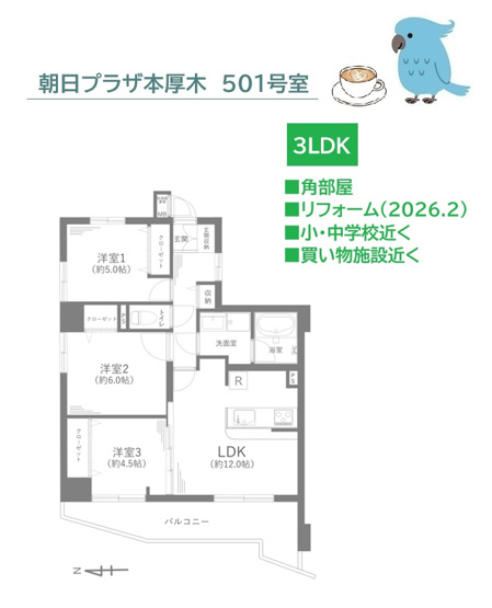 【間取り】 | 隣接住戸が少なく、生活音の影響を受けにくい角部屋！眺望・陽当たり◎
引っ越し後すぐに新生活のスタートを始められるリノベマンションです♪