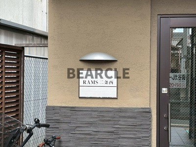 【セキュリティ】 | RAMS二条西