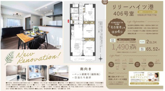  | 【リリーハイツ港】✨️仲介手数料無料✨️築地小学校・東港中学校