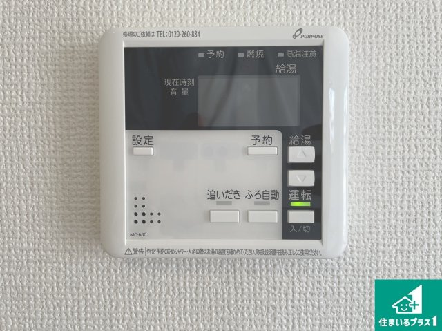 ★29(土)30(日)現地見学可能！★京都市伏見区羽束師古川町　第1期　新築一戸建ての発電・温水設備|給湯器リモコン（LDK側）ボタン一つでお風呂のお湯はり・追い炊き可能！便利な呼び出し機能付き！表示文字が大きく読みやすい有機ＥＬを採用！どの角度からも見やすくなっています。