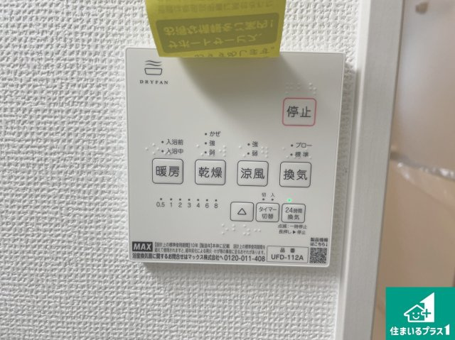 ★京都市伏見区羽束師古川町　第1期　新築一戸建ての冷暖房・空調設備|浴室暖房乾燥機リモコン！浴室暖房・衣類乾燥・涼風・浴室換気、お風呂を快適・便利にする機能付き！暮らしに役立つ多彩な機能で一年中活躍します！