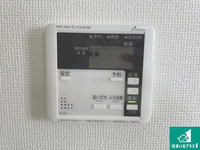 ★京都市伏見区羽束師古川町　第1期　新築一戸建ての発電・温水設備|給湯器リモコン（LDK側）ボタン一つでお風呂のお湯はり・追い炊き可能！便利な呼び出し機能付き！表示文字が大きく読みやすい有機ＥＬを採用！どの角度からも見やすくなっています。