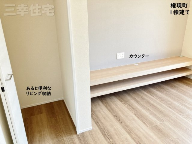 碧南市権現町の設備|リビングにあると便利な収納があります。カウンターもあってテレビ台にご利用いただけます