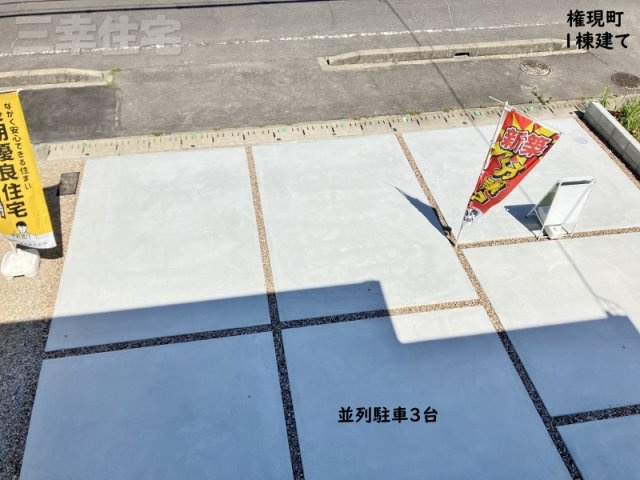 碧南市権現町の駐車場|並列駐車3台　車種によっては4台