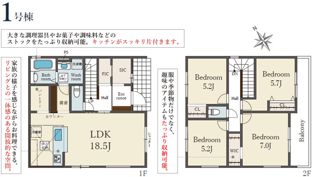 【間取り】 | 姫路市飾磨区英賀２期（全1）1号棟 | 4LDK＋WIC＋SIC＋パントリーです。