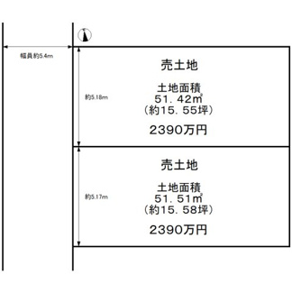 【土地図】 | 西住之江３丁目　売土地　全２区画 | 【全２区画】土地面積約１５．５５坪～約１５．５８坪！夢のマイホームを実現してくださいね♪