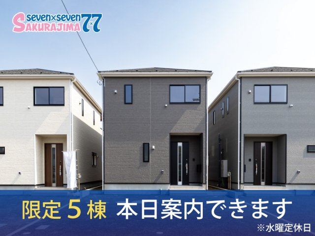 鈴鹿市桜島町7丁目《5号棟》