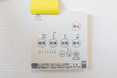 【設備】 | 鈴鹿市桜島町7丁目《5号棟》 | 換気乾燥暖房機