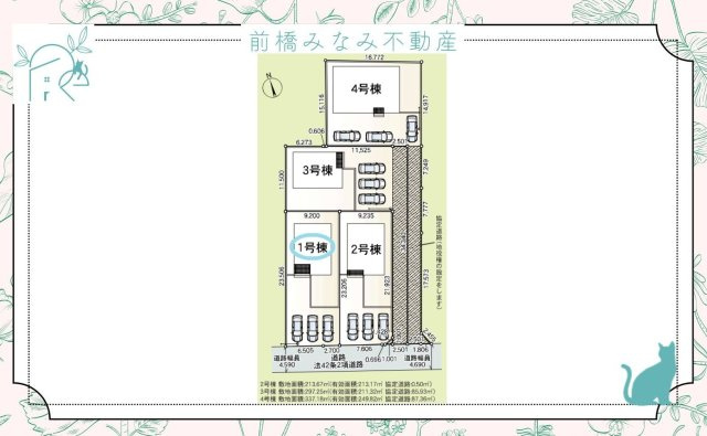 太田市新田上江田町第1　１号棟(全４棟)　クレイドルガーデン　新築建売分譲