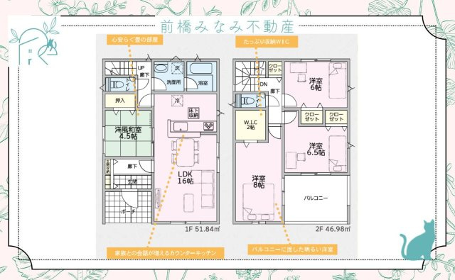 【新築】太田市新田上江田町第1　１号棟(全４棟)　クレイドルガーデン　新築建売分譲の間取り