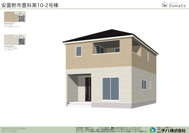 安曇野市豊科　第10期　新築分譲住宅