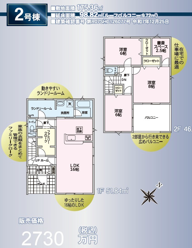 安曇野市豊科　第10期　新築分譲住宅の間取り|間取りは3SLDK。書斎スペースやランドリールーム付きのお住まいです。