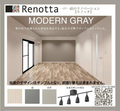 【設備】 | ロイヤルアメニティー巣鴨 | リノッタリノベーション実施済 