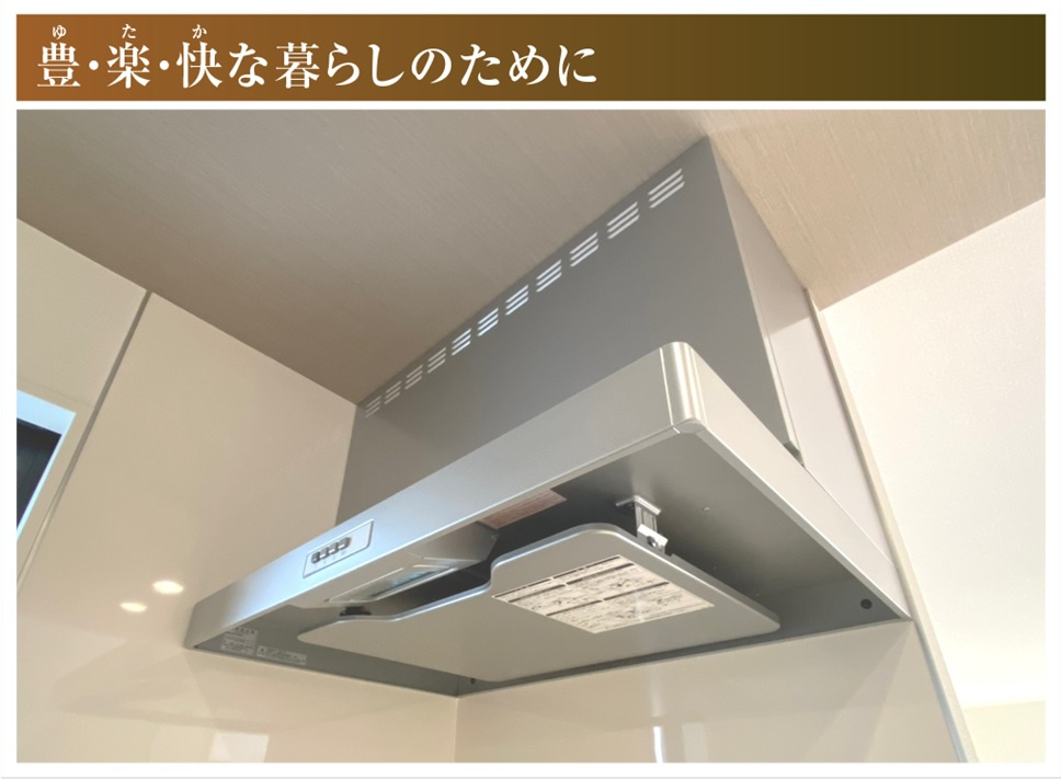 新築戸建　各務原市那加織田町1丁目2期　全1区画分譲のキッチン|レンジフード（換気扇）は昔の換気扇と違い掃除がしやすいタイプです。