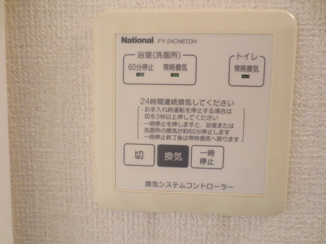 【設備】 | i･パラッツオ | 202 換気システムコントローラー