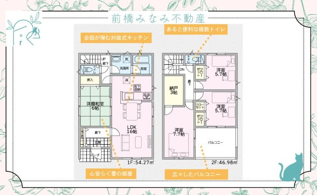 【新築】太田市新田上江田町第1　２号棟(全４棟)　クレイドルガーデン　新築建売分譲の間取り
