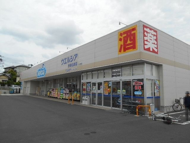 ソル・レヴェンテの周辺|ウェルシア市原能満店まで400m