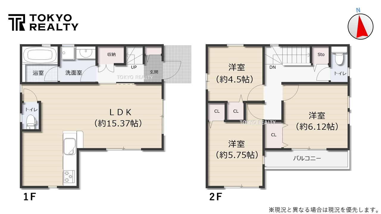 練馬区大泉町6丁目　新築戸建