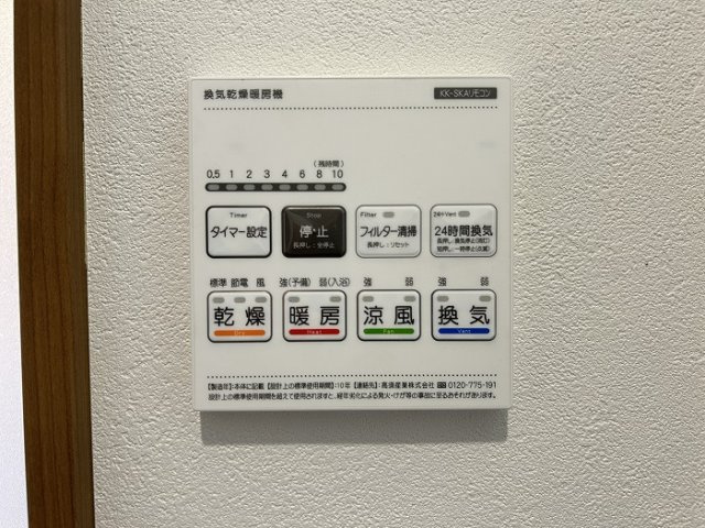 幸田町菱池の冷暖房・空調設備