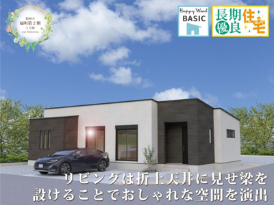 【外観パース】