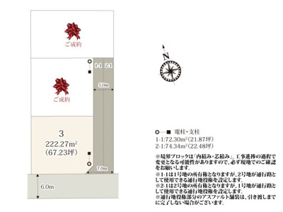 【区画図】 | 分譲地内は車の通り抜けが出来ないので、安全性が高くなっております。(1・2号地)
前面道路は幅員約6mのため、お車の出し入れもラクラク。(3号地)