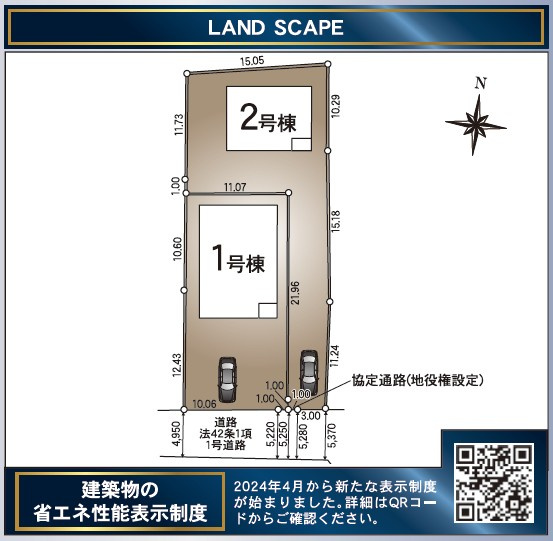 松本市波田　第8期　新築分譲住宅の区画図|全2棟の新築分譲住宅です。カースペースは車種にもよりますがお車2台駐車可能です。