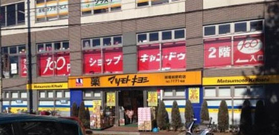 リブリ・ときわ台の周辺