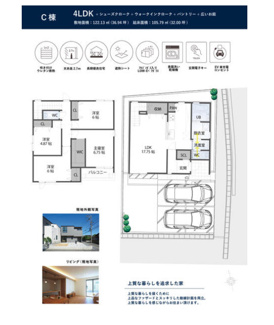  | 【名古屋市中川区千音寺2丁目604新築戸建C棟】✨️仲介手数料無料✨️赤星小学校・はとり中学校