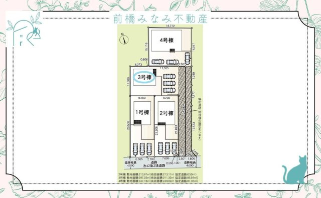 【新築】太田市新田上江田町第1　３号棟(全４棟)　クレイドルガーデン　新築建売分譲