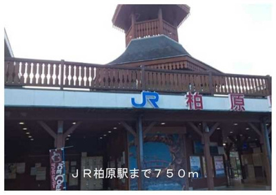 【周辺】 | フォンテーヌ柏原Ⅱ | ＪＲ柏原駅まで750m