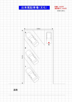【区画図】 | 出来尾駐車場（文化）