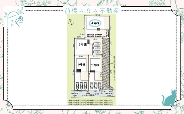 【新築平屋】太田市新田上江田町第1　４号棟(全４棟)　クレイドルガーデン　新築建売分譲