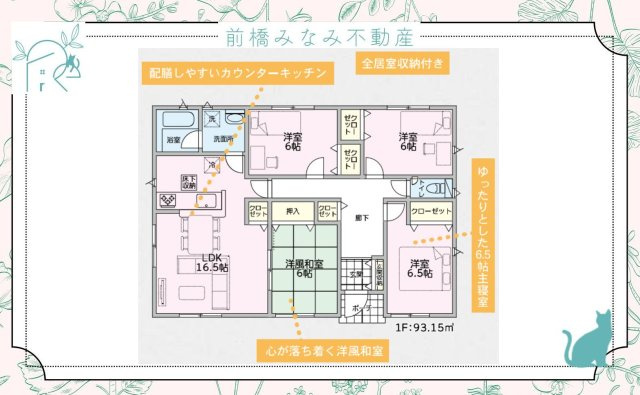 【新築平屋】太田市新田上江田町第1　４号棟(全４棟)　クレイドルガーデン　新築建売分譲の間取り
