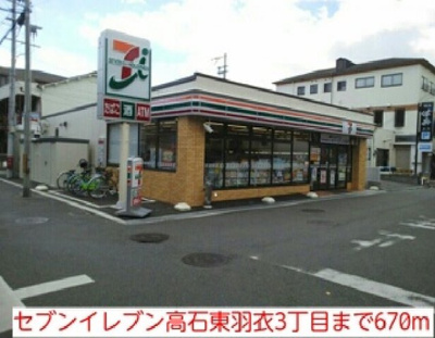 【周辺】 | ベル・ソレイユ | セブンイレブン高石東羽衣3丁目まで670m