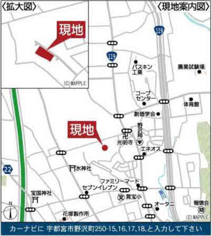 CRADLEGARDEN宇都宮市野沢町第4の地図|カーナビ：宇都宮市野沢町250-15