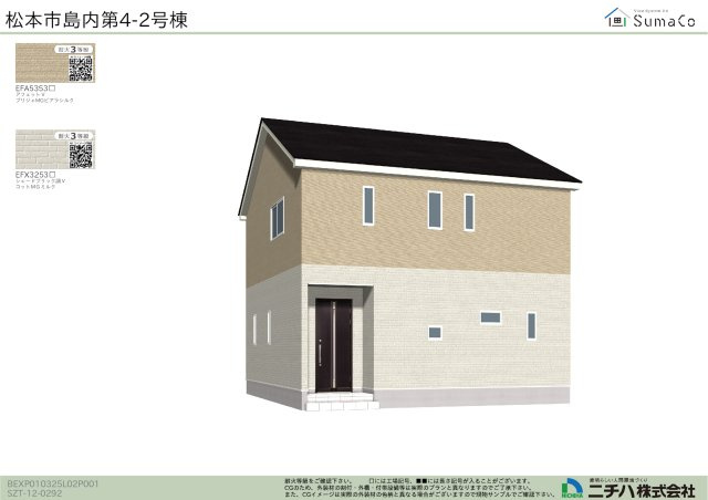 松本市島内　第4期　新築分譲住宅