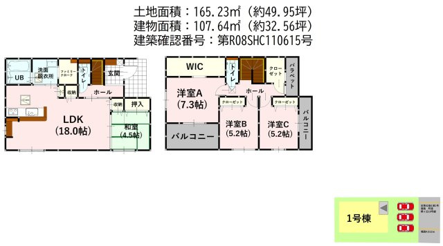 菊地郡誌 熊本県菊池郡菊陽町大字原水6期1号棟｜ファミリー向け 専有面積30坪