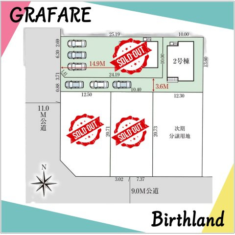 新築戸建・新築建売　郡山市富田町字前川原　富田小・富田中の区画図|駐車スペース3台可能です！（車種による）南側9ｍ、西側11ｍの公道に面したゆとりのある街！