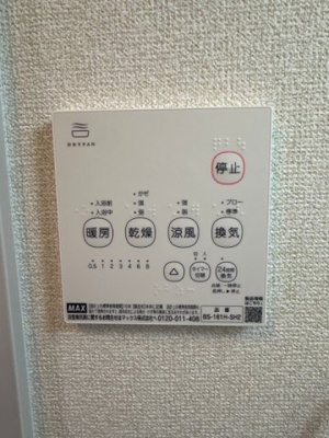 【設備】 | シャーメゾンしらさぎB