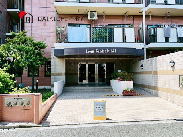 【エントランス】 | ライオンズガーデン久喜壱番館