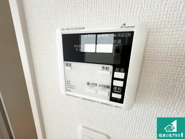 ★八幡市八幡園内　第2期　新築一戸建ての発電・温水設備|給湯器リモコン（LDK側）ボタン一つでお風呂のお湯はり・追い炊き可能！便利な呼び出し機能付き！表示文字が大きく読みやすい有機ＥＬを採用！どの角度からも見やすくなっています。