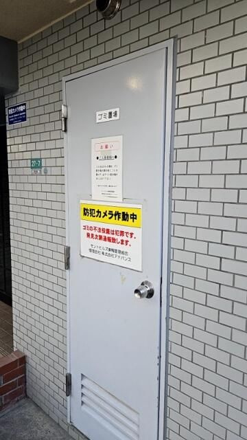 セントヒルズ巣鴨のその他