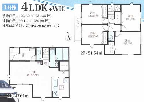 厚木市下荻野2期　新築戸建全1棟　1号棟の外観パース