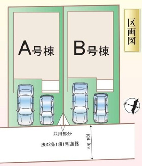 【区画図】 | 上尾市二ツ宮　新築分譲住宅