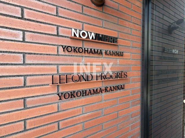 ルフォンプログレ横浜関内のその他