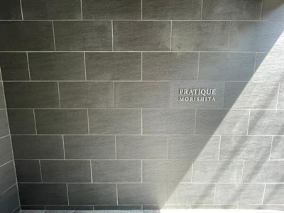 【その他】 | プラティーク森下 |  