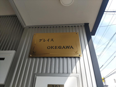 【玄関】 | グレイスOKEGAWA