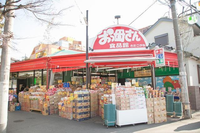 （重飲可）石井ビルの周辺|おっ母さん食品館北小…まで79m 